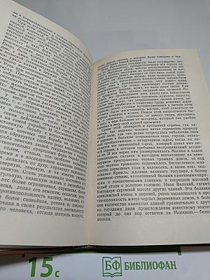 Чтения и рассказы по истории России