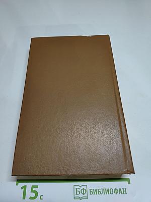 Чтения и рассказы по истории России