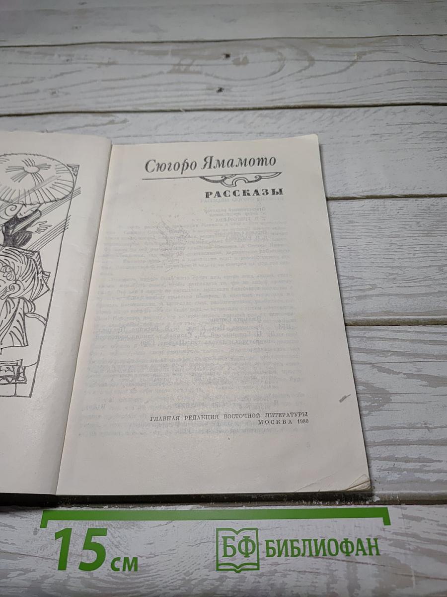 Рассказы