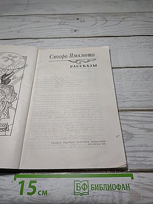 Рассказы