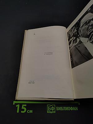 Собрание сочинений в том первом