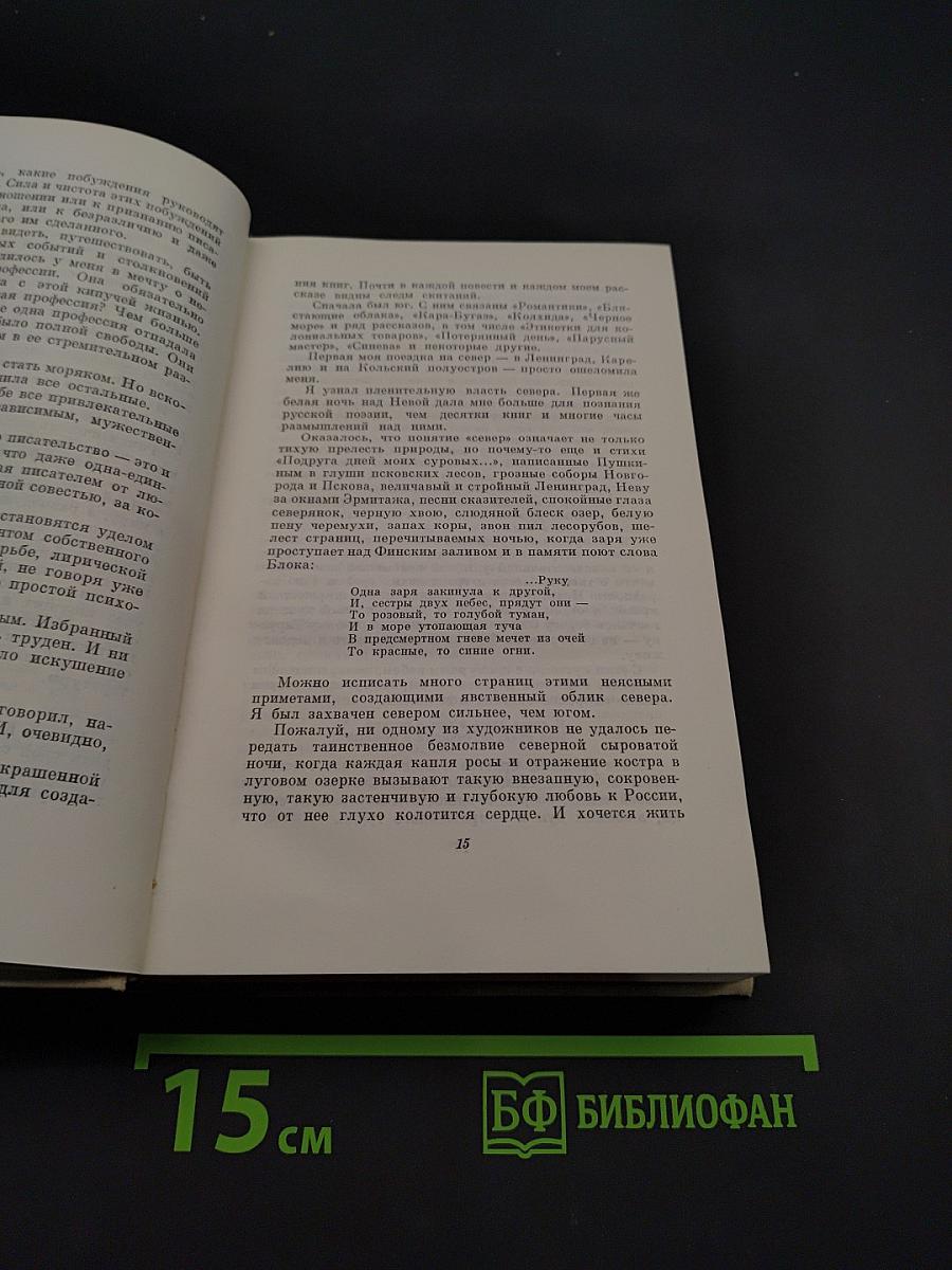 Собрание сочинений в том первом