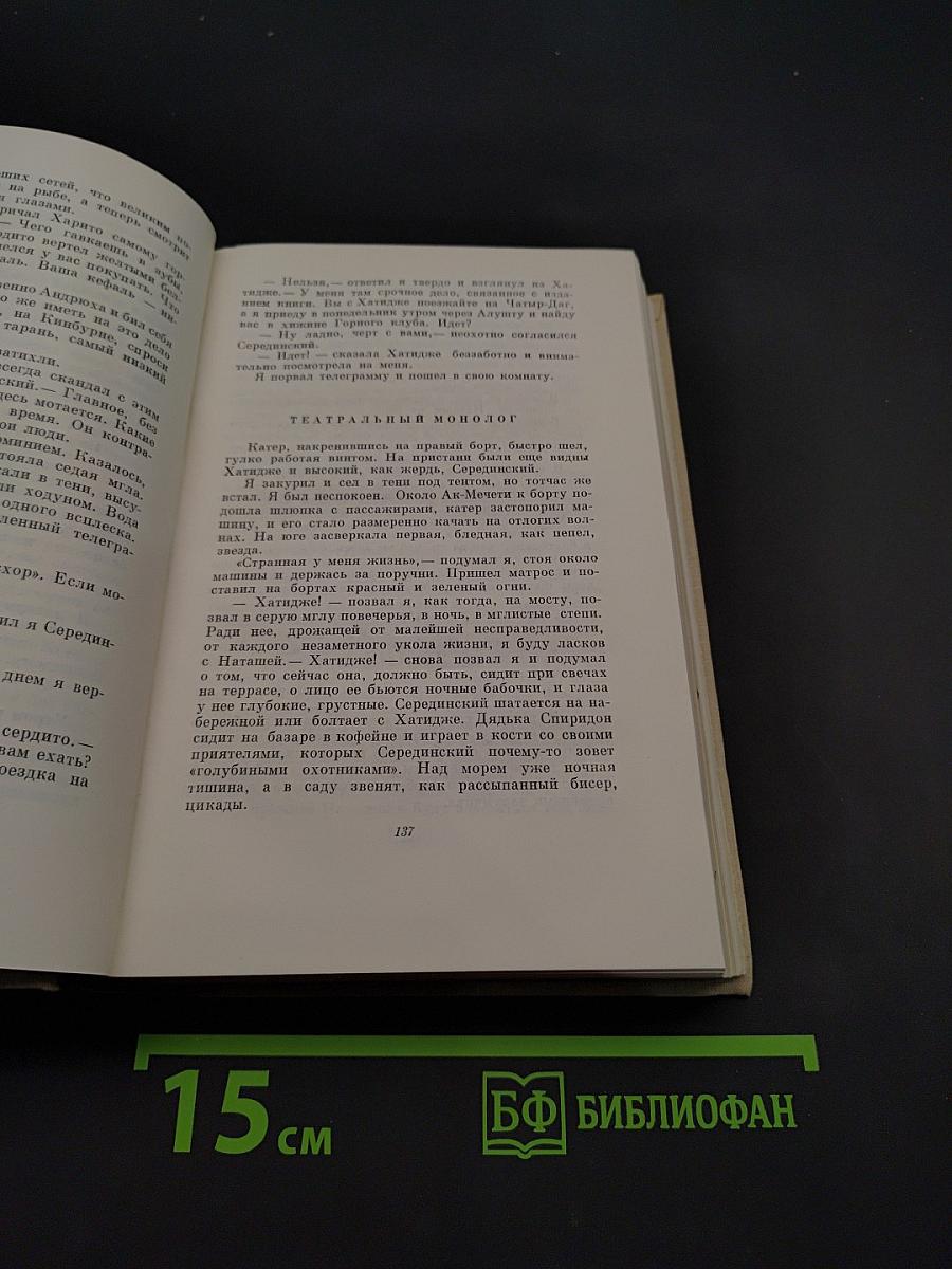Собрание сочинений в том первом