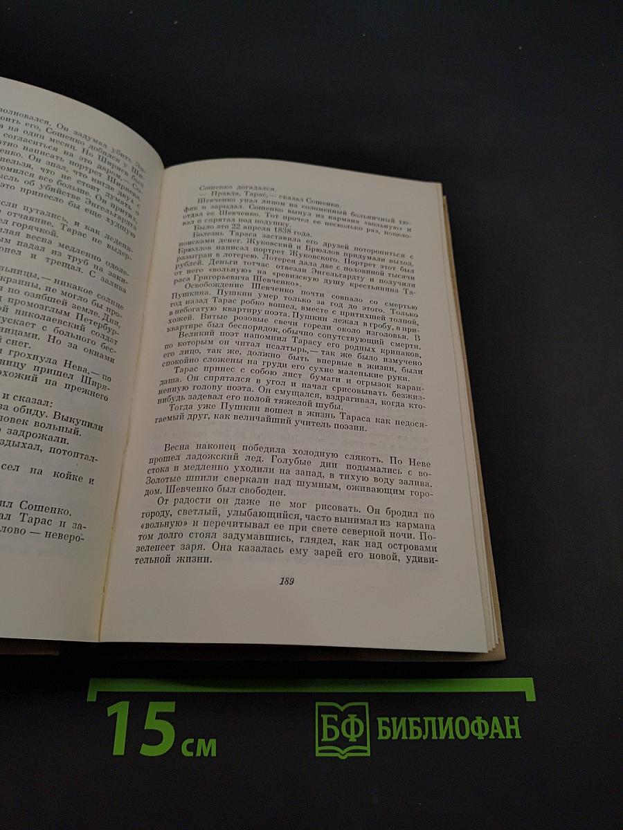 Маленькие повести. Рассказы 1932-1940