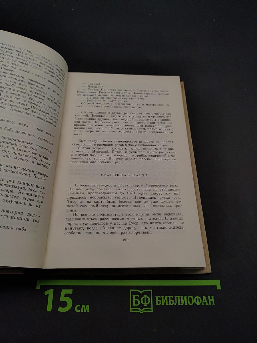 Маленькие повести. Рассказы 1932-1940