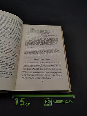 Маленькие повести. Рассказы 1932-1940