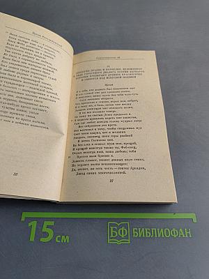 Эразм Роттердамский. Стихотворения. Иоанн Секунд. Поцелуи