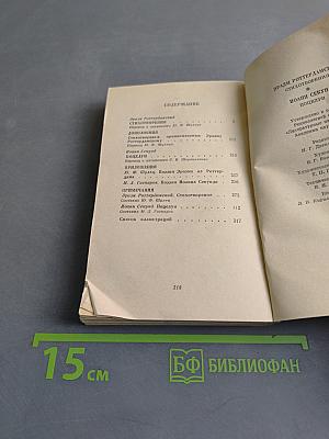 Эразм Роттердамский. Стихотворения. Иоанн Секунд. Поцелуи