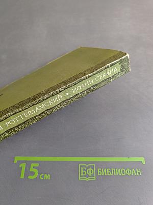Эразм Роттердамский. Стихотворения. Иоанн Секунд. Поцелуи