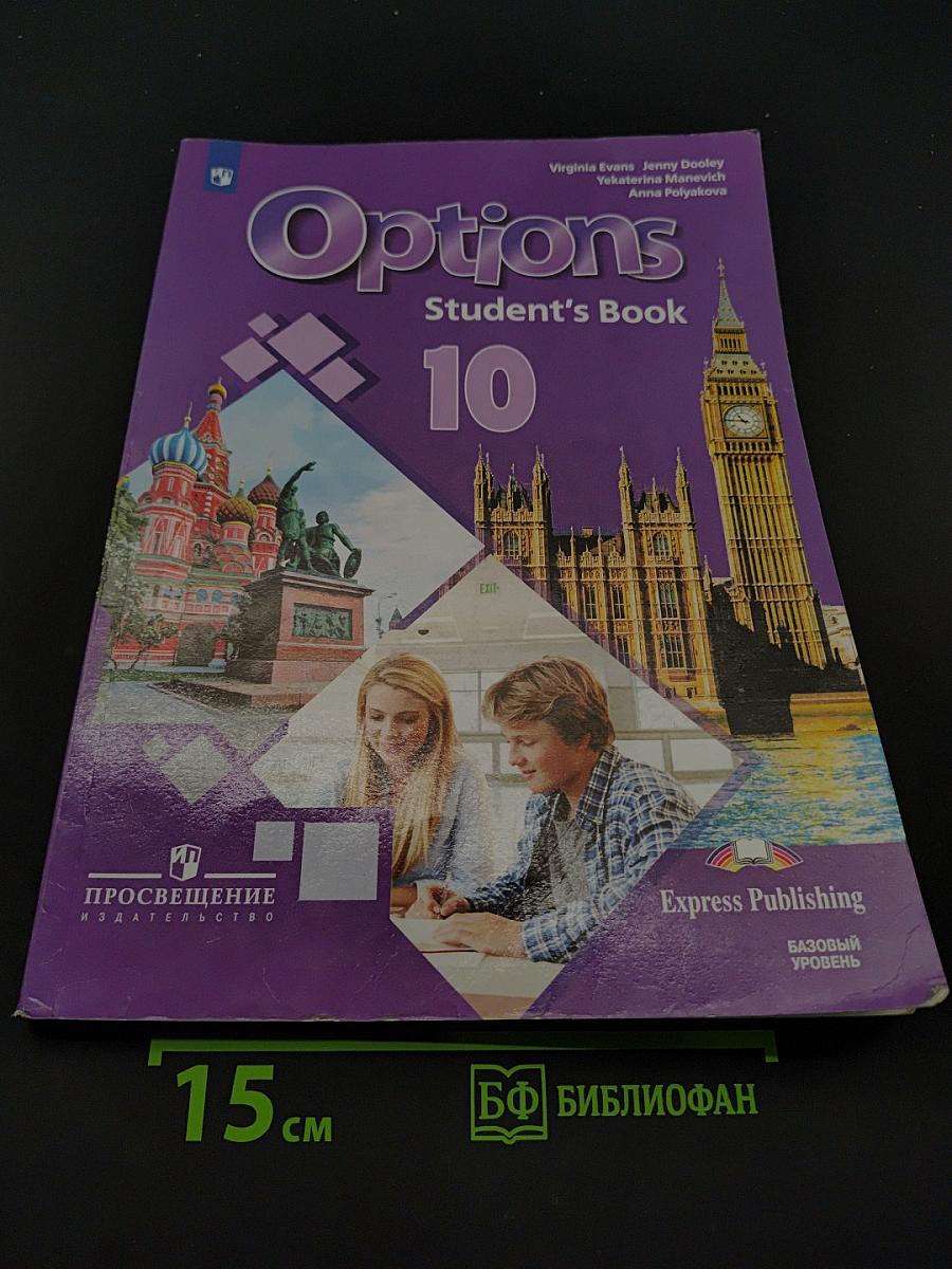 Options 10 Student's Book