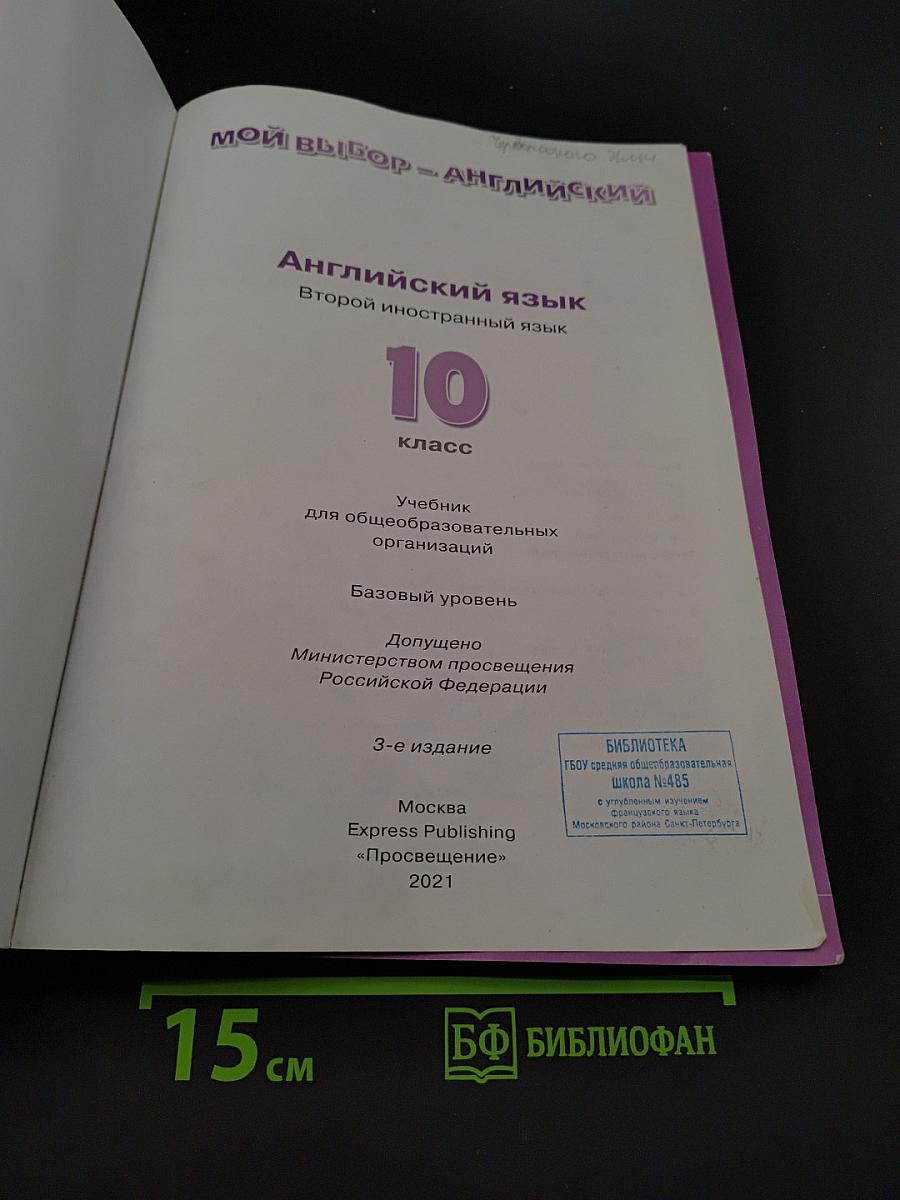 Options 10 Student's Book