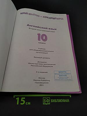 Options 10 Student's Book