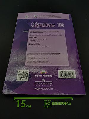 Options 10 Student's Book
