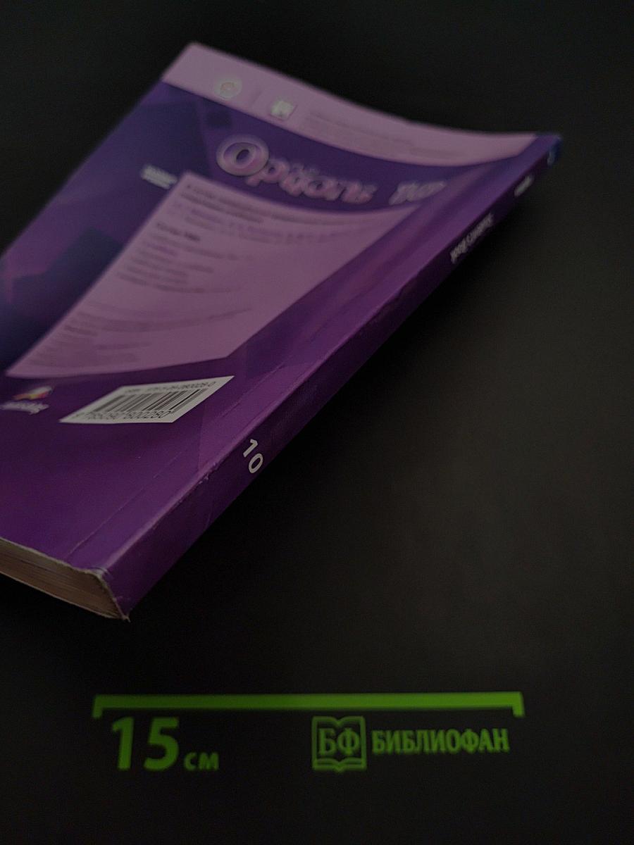 Options 10 Student's Book