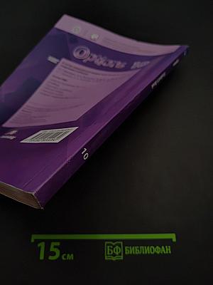 Options 10 Student's Book