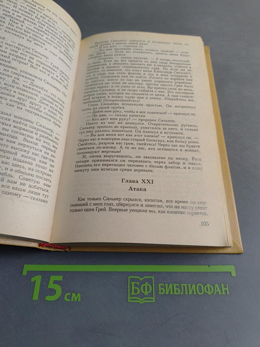Золото флинта