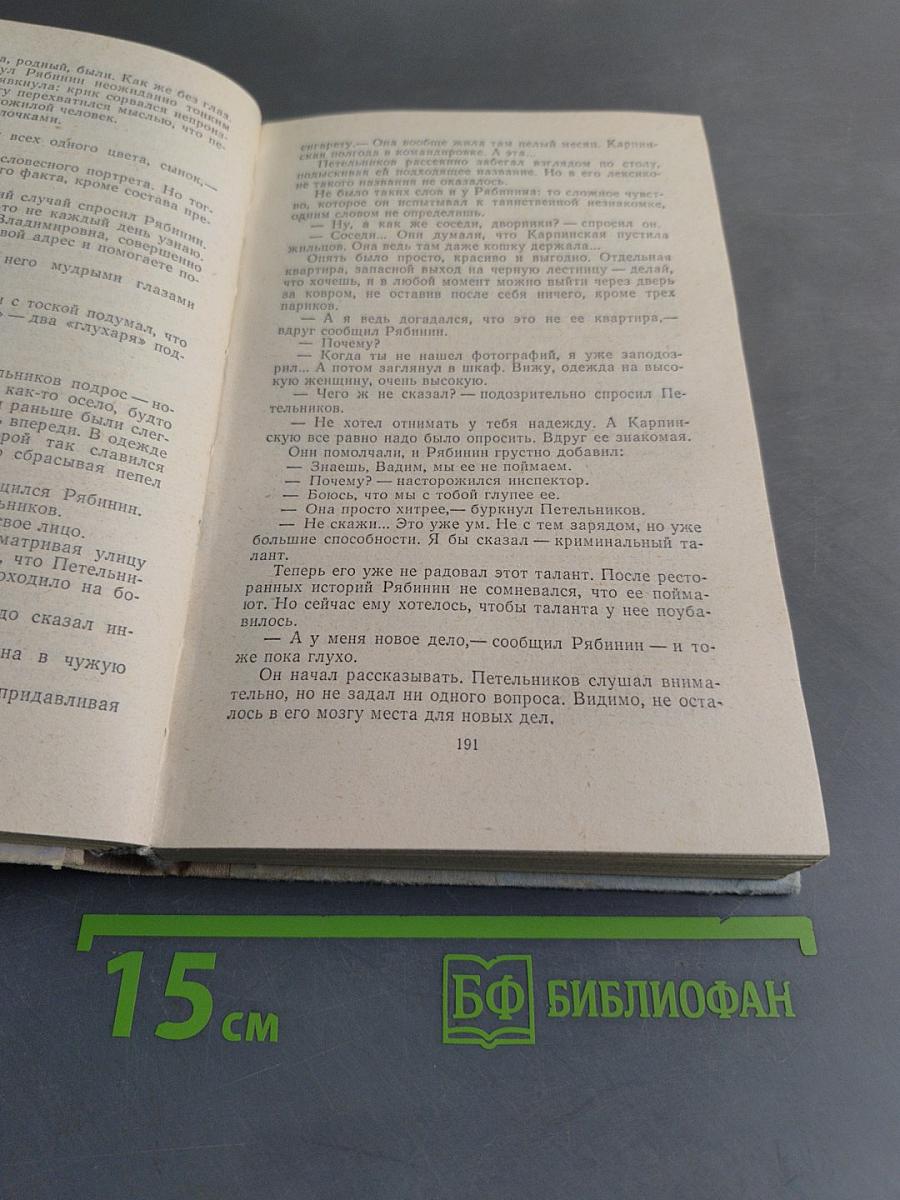 Следователь прокуратуры