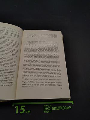 Н.С. Лесков. Избранные произведения