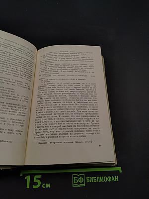 Н.С. Лесков. Избранные произведения
