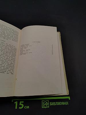 Н.С. Лесков. Избранные произведения