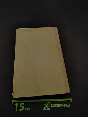 Н.С. Лесков. Избранные произведения