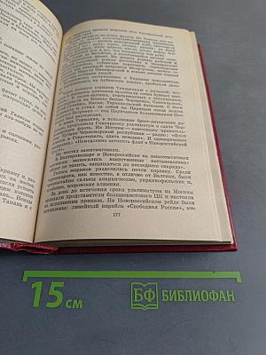 Артем Веселый. Избранная проза
