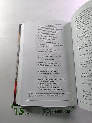 Литература 7 класс. Часть 1