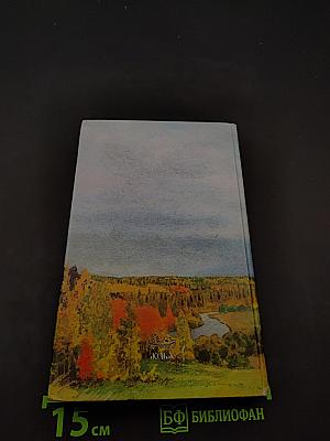Долгая дней