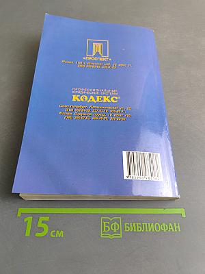 Сборник договоров