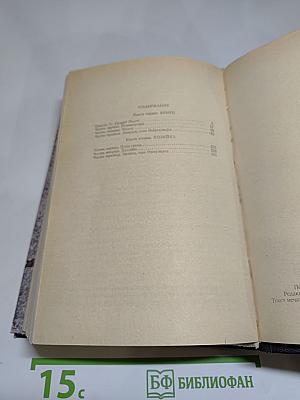 Кристин, дочь Лавранса. Книги 1-2