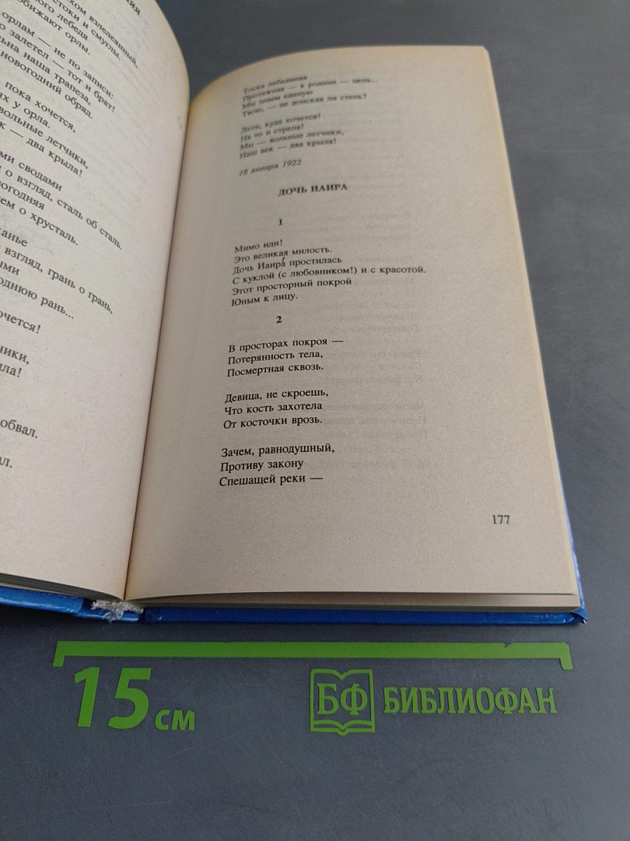 Стихотворения. Поэмы