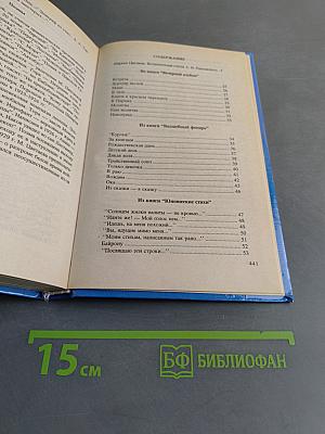 Стихотворения. Поэмы