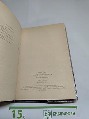 Кристин, дочь Лавранса. Книги 1-2