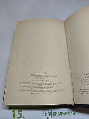 Кристин, дочь Лавранса. Книги 1-2