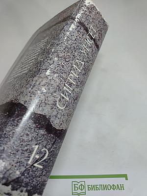 Кристин, дочь Лавранса. Книги 1-2