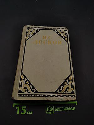 Избранные произведения. Том 2