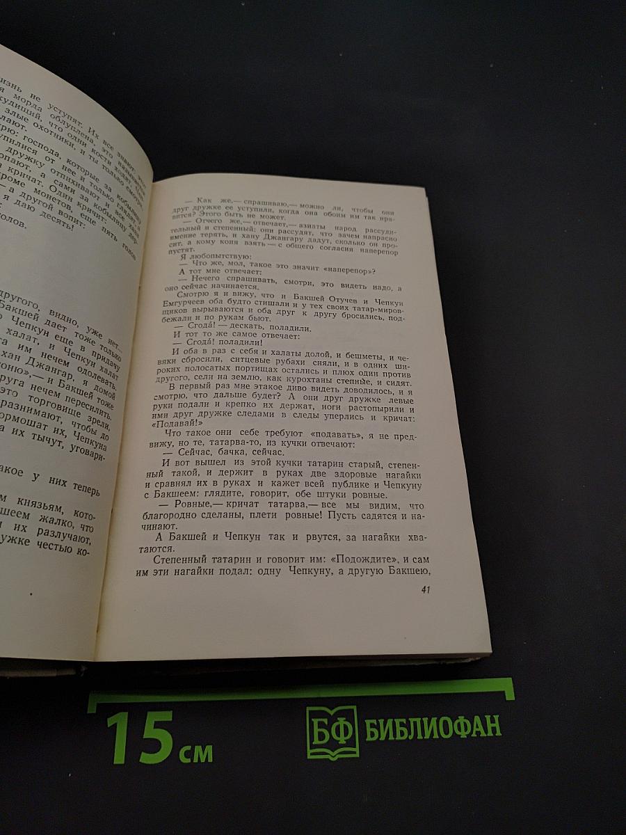 Избранные произведения. Том 2