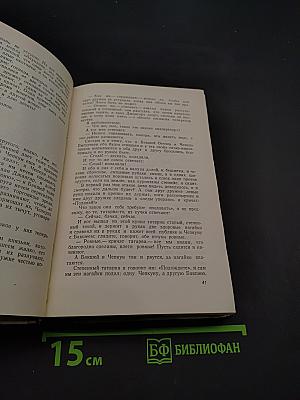 Избранные произведения. Том 2