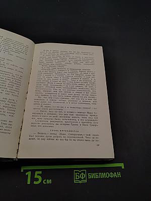 Избранные произведения. Том 2