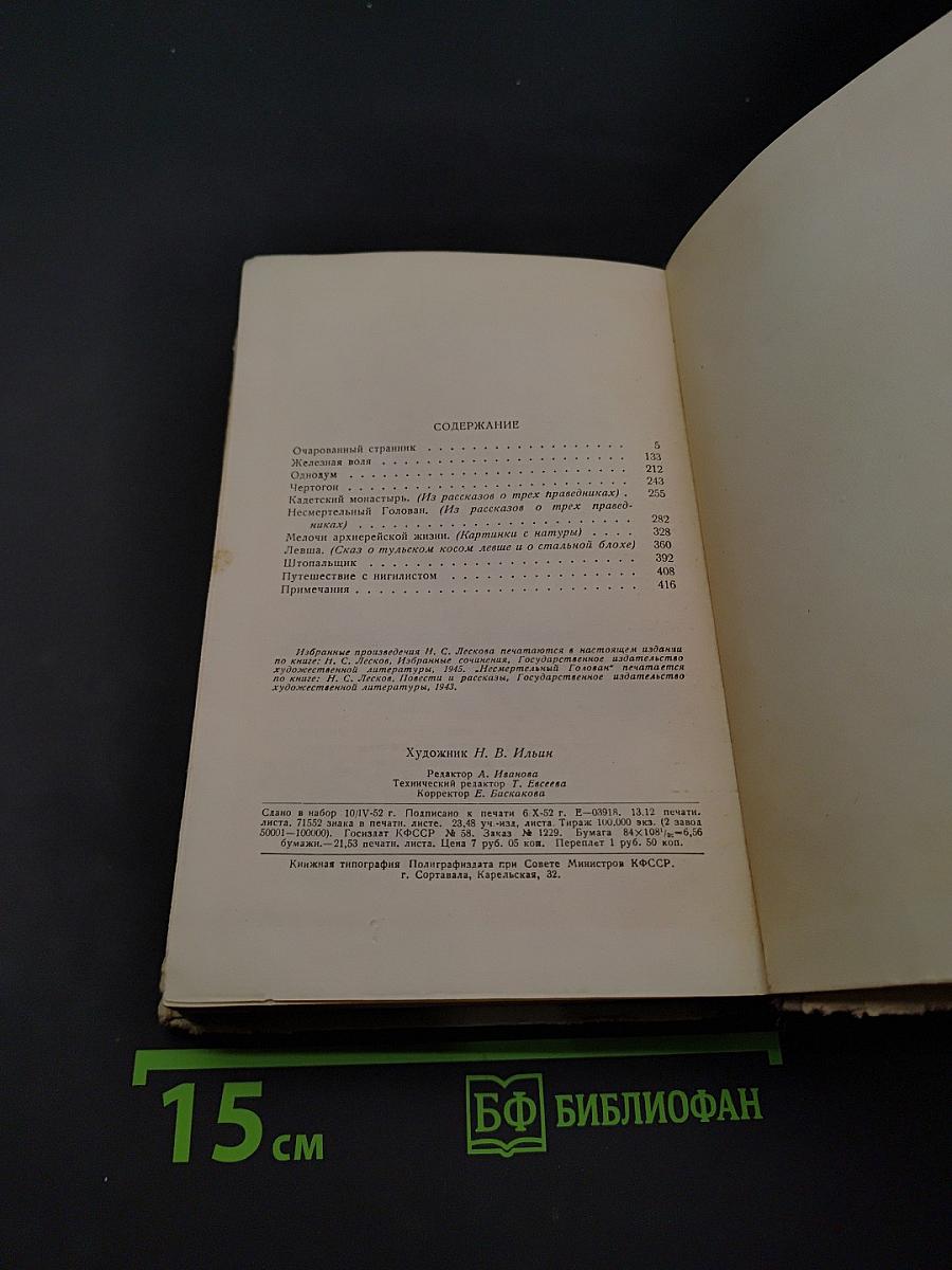 Избранные произведения. Том 2