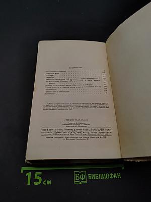 Избранные произведения. Том 2
