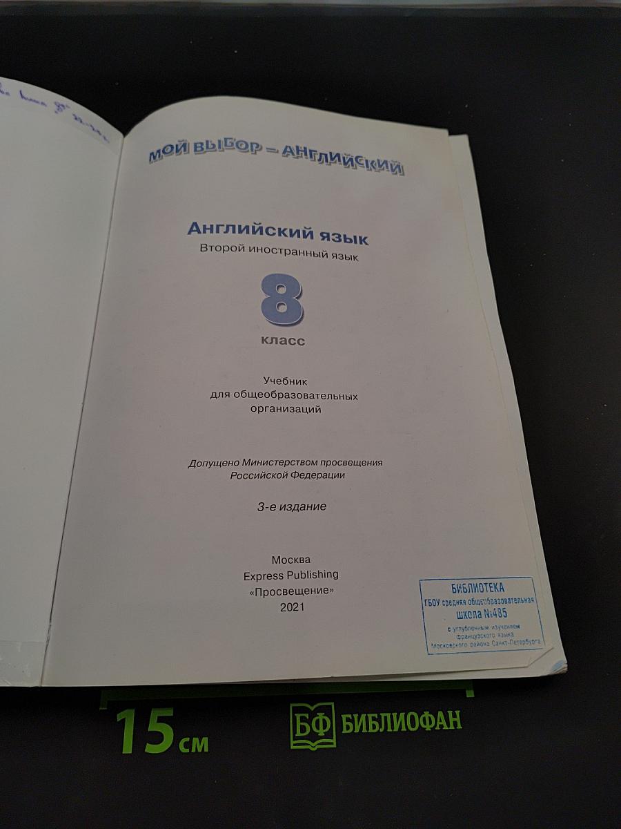 Options 8. Student's Book