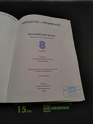 Options 8. Student's Book
