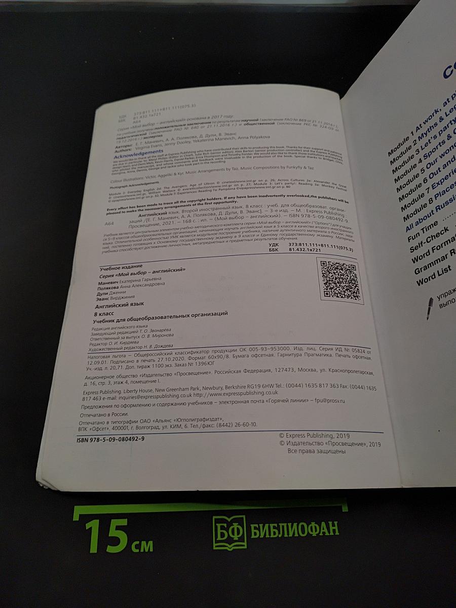 Options 8. Student's Book