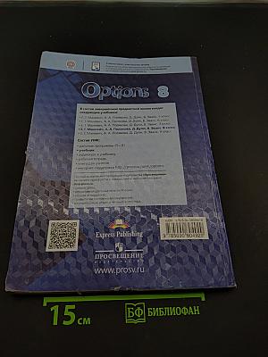 Options 8. Student's Book