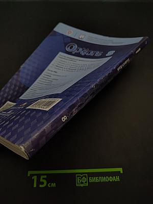 Options 8. Student's Book