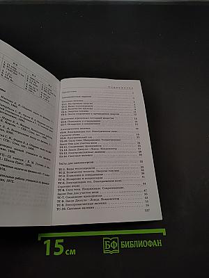 Физика. Дидактические материалы. 8 класс