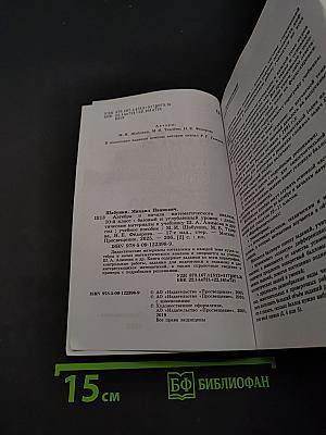Алгебра и начала математического анализа. Дидактические материалы. 10 класс