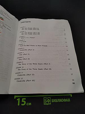 Английский язык. Книга для чтения. 3 класс