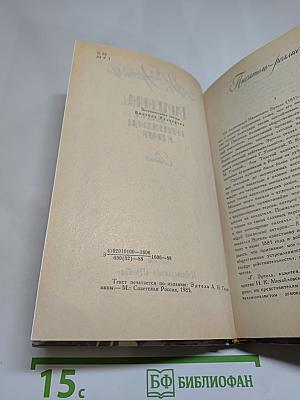 Гарденины. Их дворяне, приверженцы и враги